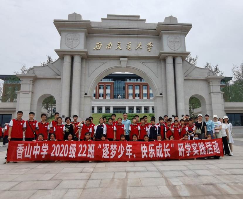 研学活动